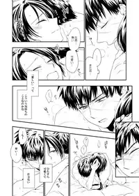 [Eisei Vegeta G (Rakuji Tarahi)] Kitto Koibito Omamagoto (Touken Ranbu) [Digital]