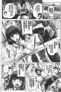 [Akigami Satoru] HARAMASEX!! | 受孕的性愛!! ~墮落的寢取偷吃牝豚們~ [Chinese]