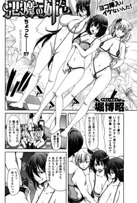 COMIC Shitsurakuten 2016-07