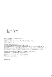 THE GIRL WITH THE FLAXEN HAIR