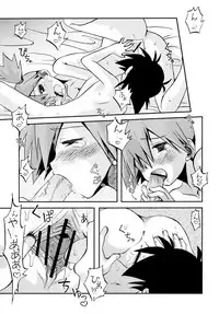 (C84) [Utahime (Izumi Masashi)] Kieteshimai souna Yume kotobanisureba (Pokémon)(chinese)