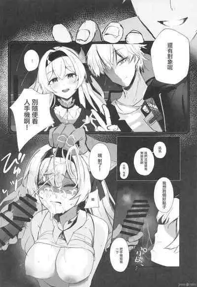 (C104) [MeichougiJuku (Tokiba)] Mikkousha Jinmon Kiroku (Honkai: Star Rail) [Chinese]