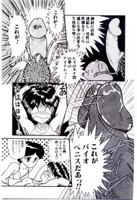 [Nakanoo Kei] Houkago binetsu Club