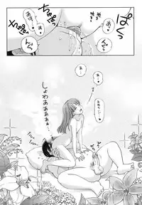 [Senke Kagerou] Sweet Life Please!! [Decensored]