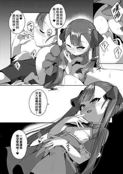 一夜人世永遠的逢瀨