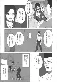 [Syuuen] Midara ni Yara-Night - Let's Spend The Yara-Night Together