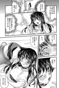 Namaiki! 2011-10 [Digital]