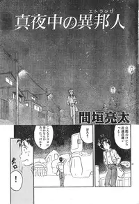 Men's Dolphin Vol 12 2000-08-01