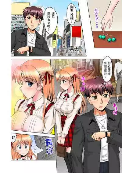 小哥～想不想嚐嚐…母女丼的滋味？ＪＫ和人妻竟搶著跟我做愛!? 1-9話