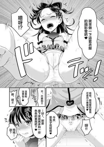 AV no Oshigoto Taiken de Ippai Ikasareru Onnanoko no Ohanashi