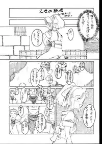 (C56) [JIBAKU-SYSTEM (Kimidori Iro)] Kagetsu Keiryousai (Starship Girl Yamamoto Yohko)