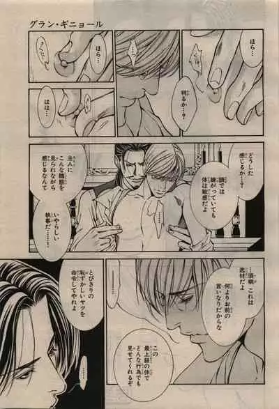 BE・BOY GOLD 2010-06