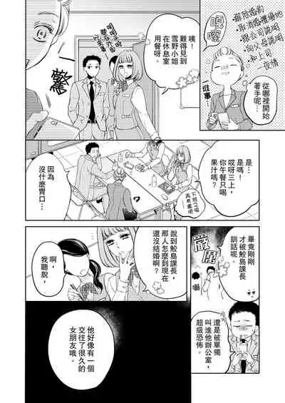 将妳的一切全部拥入怀中~交往0日、立刻结婚！？~ 01-06 Chinese [拾荒者汉化组]