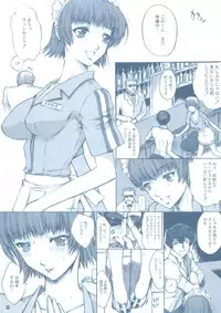 (C81) [Kino Manga Sekkeishitsu (Kino Hitoshi)] VINCENT LOVER. 2 (Catherine)