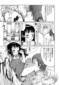 [Gomennasai] Omase de Gomen!