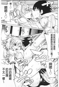 [Tendou Masae] Futatsu Musubi | 雙重馬尾 [Chinese]