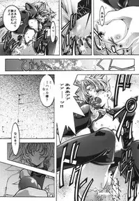 [Bect (Aoume Kaito)] desire ray (Steel Angel Kurumi)