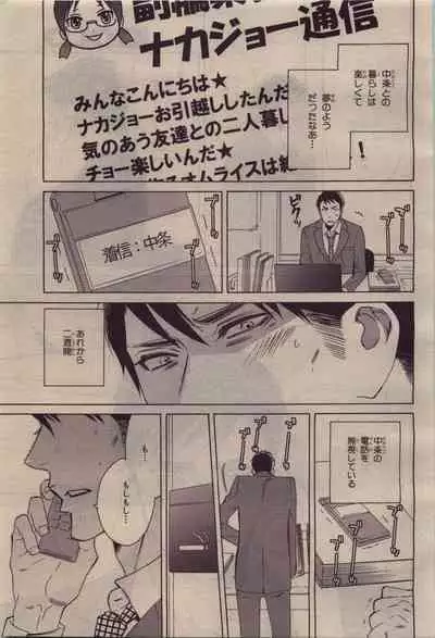 BE・BOY GOLD 2010-06