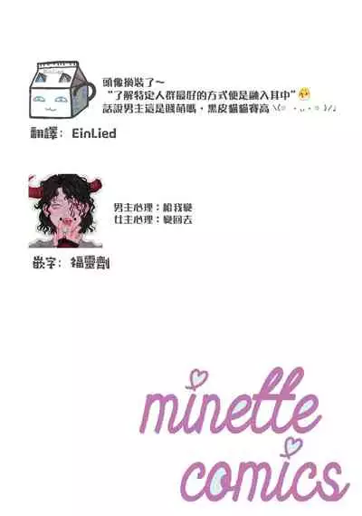 Kuroneko Kareshi〜Hatsujyouki Kemono no Zetsurinn H ni Gocyui!!~ | 黑猫男友~请注意发情期野兽带来的绝顶h!!~ Ch.1-3