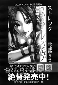 COMIC Mugen Tensei 2016-08