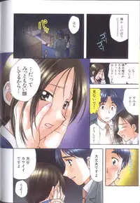 [Nagano Akane] Petit Link 3