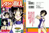 [Miyaji Kaneyuki] Race Queen MIKA 2