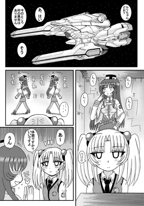 Bakunyu Bishoujo Yorozu Hon Set 3