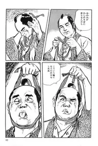 [Koike Kazuo, Kojima Goseki] Hanzou no Mon Vol.9