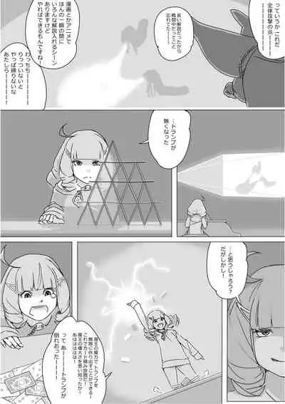 [Akimbo] Isekai Dorakue 3 (FC-ban)