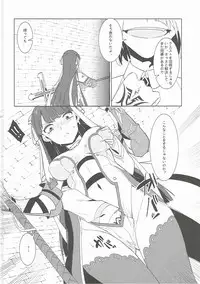 (COMIC1☆11) [Wulazula] Shien Deki no Servant (Fate/Grand Order)