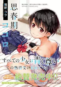 COMIC HOTMILK 2019-06