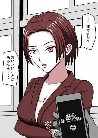 STOP-ten Soushuuhen 2