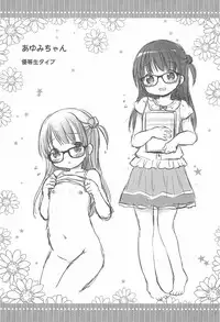 (C94) [Rico-ba (Rico)] Onii-chan to Sex Kenkyuu