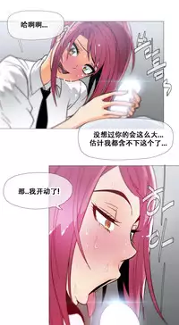 HouseHold Affairs 【卞赤鲤个人汉化】1~30话(持续更新中)