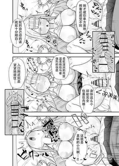 Futanari na Koto ga Yuujin ni Barete Ite...