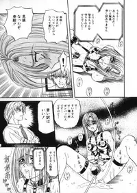 [Global One (Maro)] Juurin Land