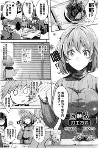 [Musenmai] Acme Catalog | 性高潮精美目錄 [Chinese]