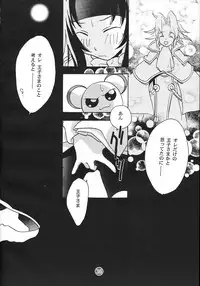 [Rocket Kyoudai] PATA PATA PATAPi ! (Akihabara Dennou Gumi)