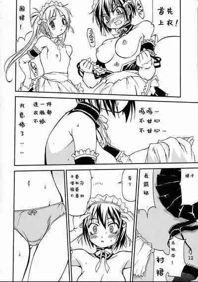 Kore ga Watashi no Teisoutai - This is my Chastity Belt