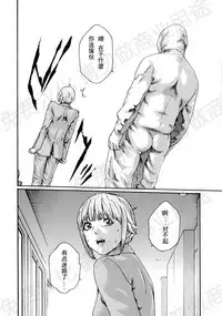 [Haruki] Kisei Juui Suzune Ch. 63-78 [Chinese] [春輝老湿同好会]