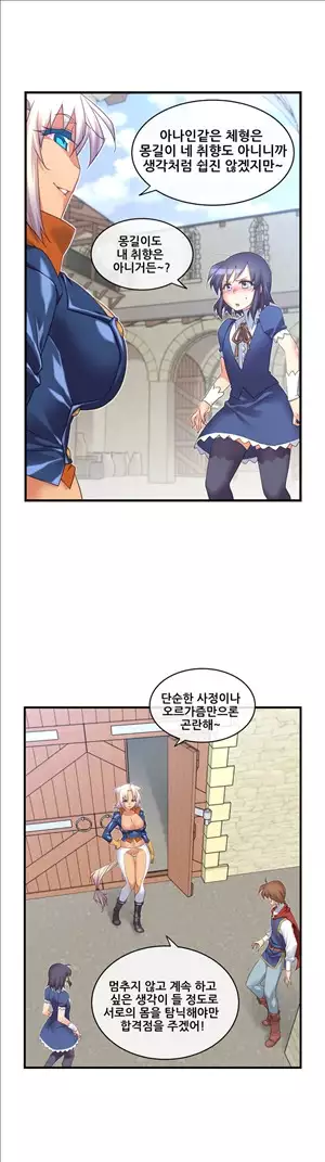 Master in My Dreams Ch.90-129