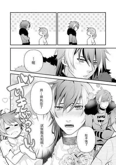 LasBoss ga Tensei shite kita node DT Moraimashita | 最终BOSS转生而来,因此拿下了他的童贞 1-5