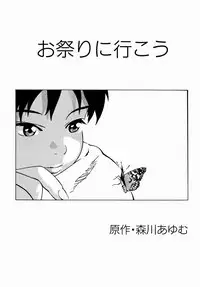 [Yoshimitsu Kura] Fragile