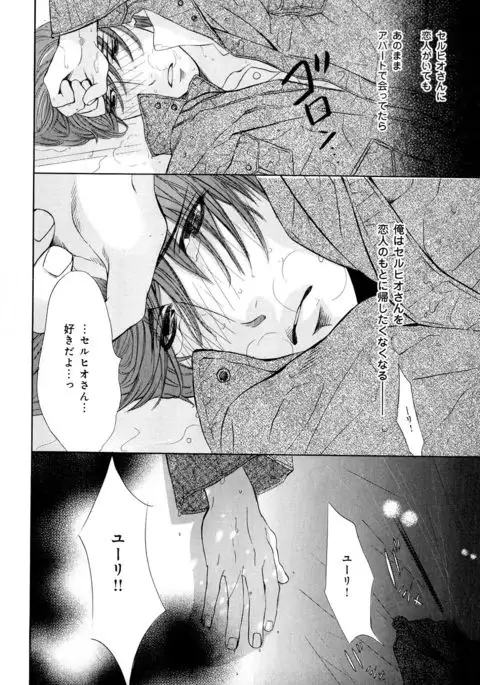 b-BOY Phoenix Vol.5 Bishonure Tokushuu