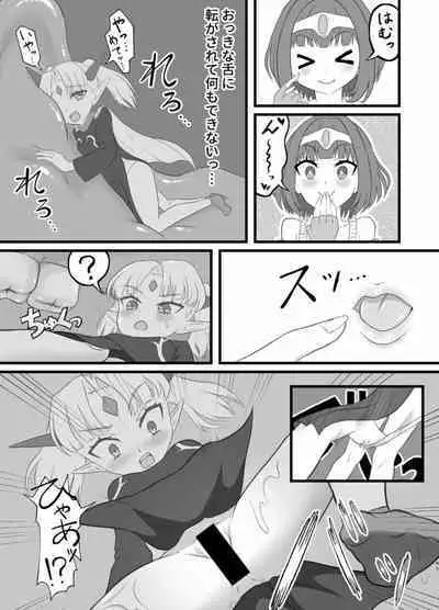 Tainai・Nikuheki Goudoushi Chounai Kaishi 4-L