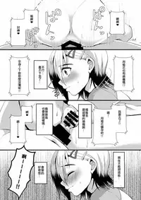 (C90) [Kome Nouka (Komezawa)] Mesu Ochi Level Lv.2 [Chinese] [不協和音漢化]