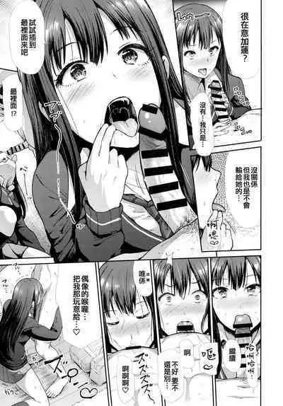 Sannin Issho de Iinjyanai