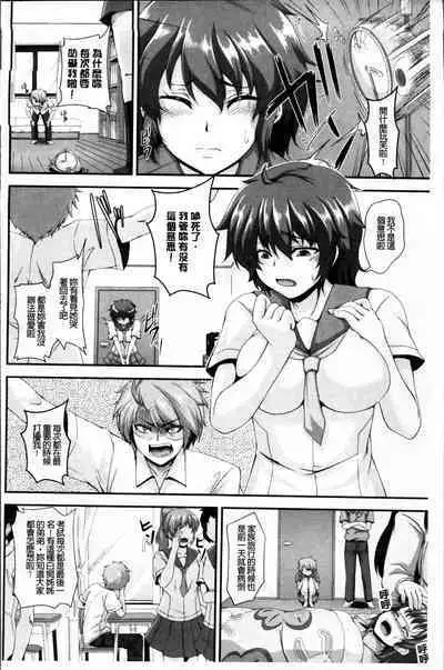 Mesu Ana Choukyou Shiiku