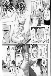 [Adachi Takumi] FetiPara