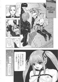 Gekkan Comic Muga 2004-06 Vol.10